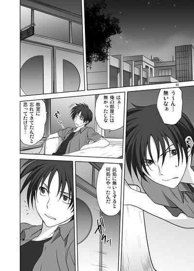 Akiko-san to Issho 12 2