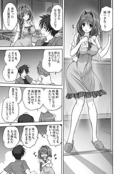 Akiko-san to Issho 12 3