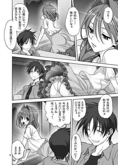 Akiko-san to Issho 12 4