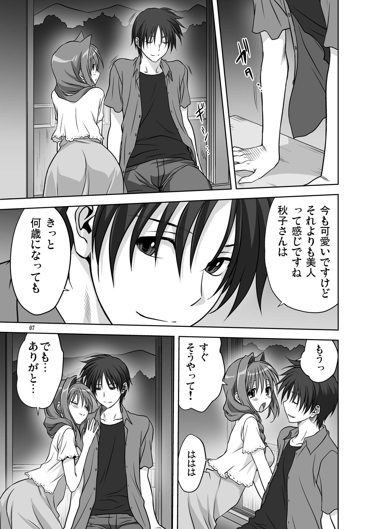 Akiko-san to Issho 12 - Page 5