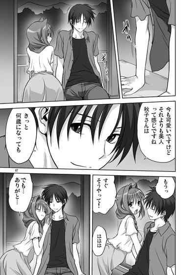 Akiko-san to Issho 12 5