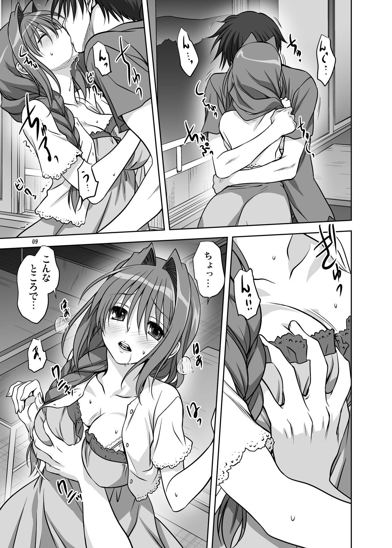 Akiko-san to Issho 12 - Page 7