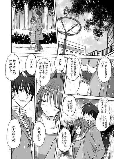 Akiko-san to Issho 13 3