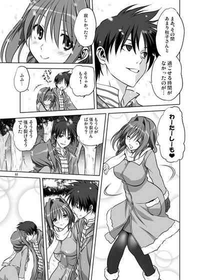 Akiko-san to Issho 13 4