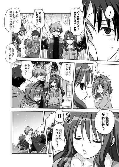 Akiko-san to Issho 13 5