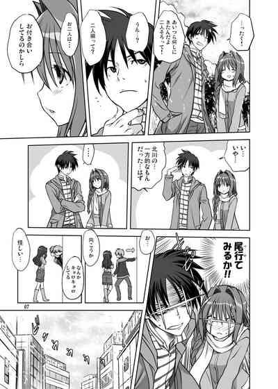 Akiko-san to Issho 13 6