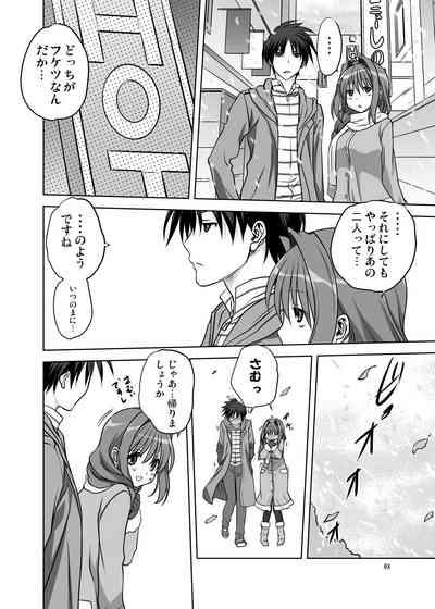 Akiko-san to Issho 13 7