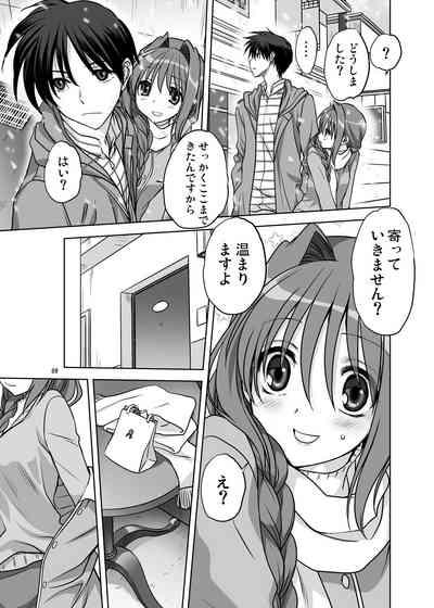 Akiko-san to Issho 13 8
