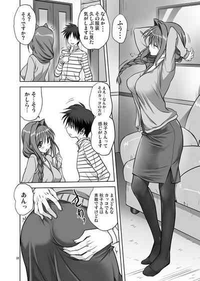 Akiko-san to Issho 13 9