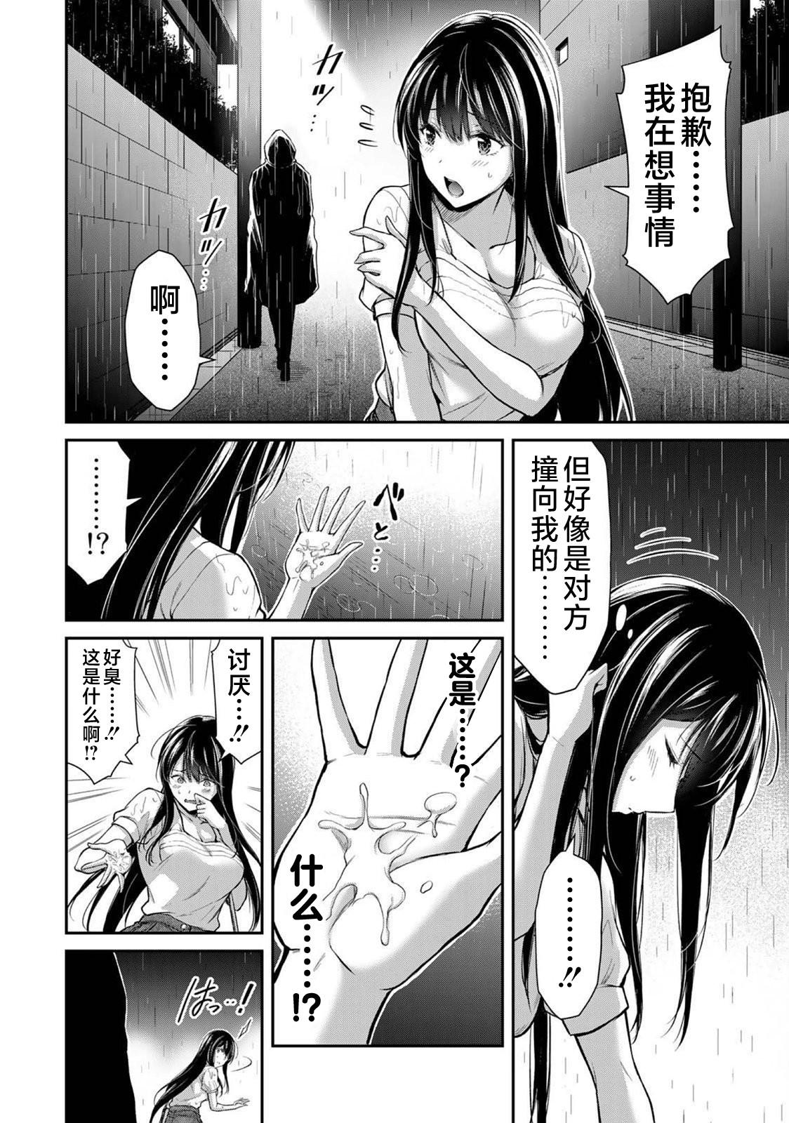 ギルティサークル 第03巻 - Page 116