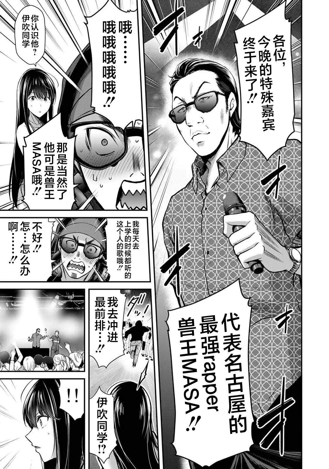 ギルティサークル 第03巻 - Page 175