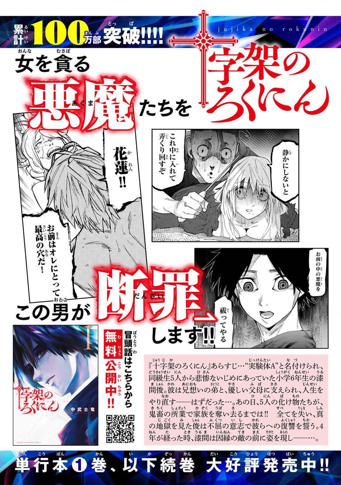 ギルティサークル 第03巻 - Page 201
