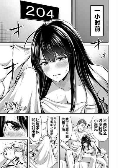 ギルティサークル 第03巻 5