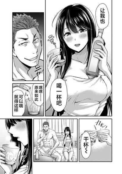 ギルティサークル 第03巻 7