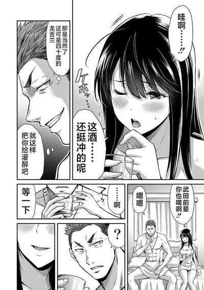 ギルティサークル 第03巻 8