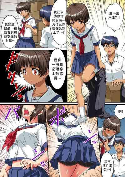 男子校で女体化しちゃった僕。制服のままクラス男子の全員に 5