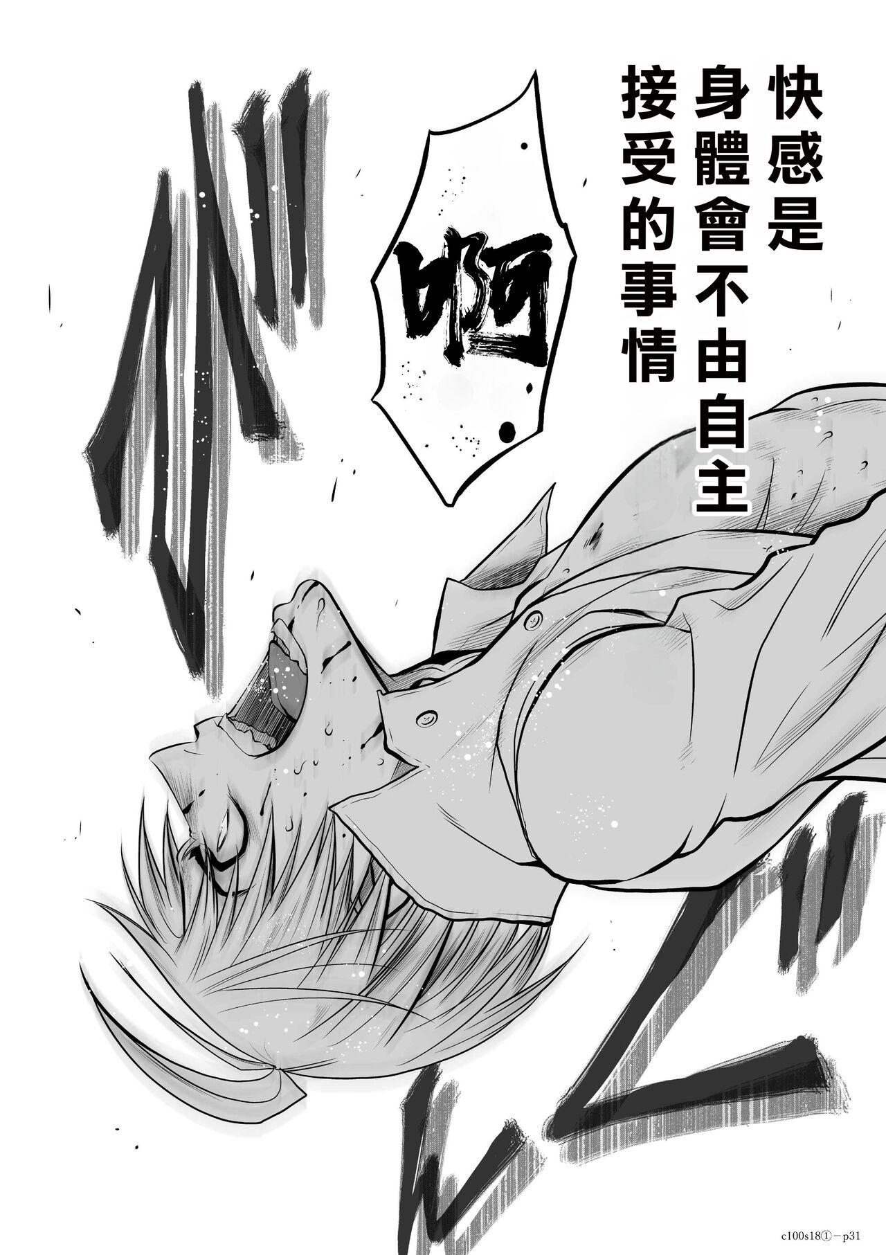 [Tetsu MOMOTA] Chijou Hyakkai R18 Ch16-20 [Chinese] 地上100層 [牛頭人酋長之魂漢化] 122