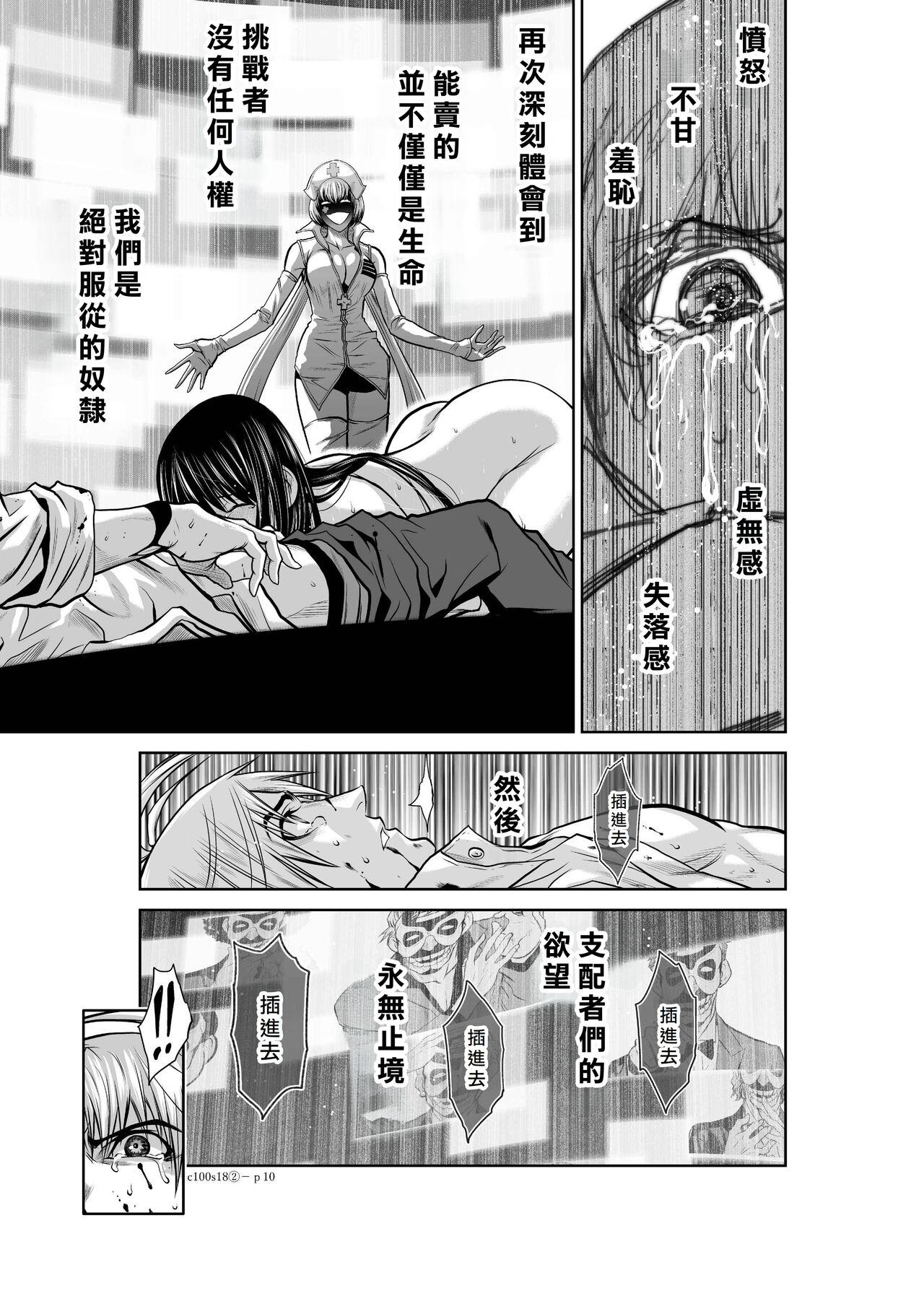 [Tetsu MOMOTA] Chijou Hyakkai R18 Ch16-20 [Chinese] 地上100層 [牛頭人酋長之魂漢化] 133