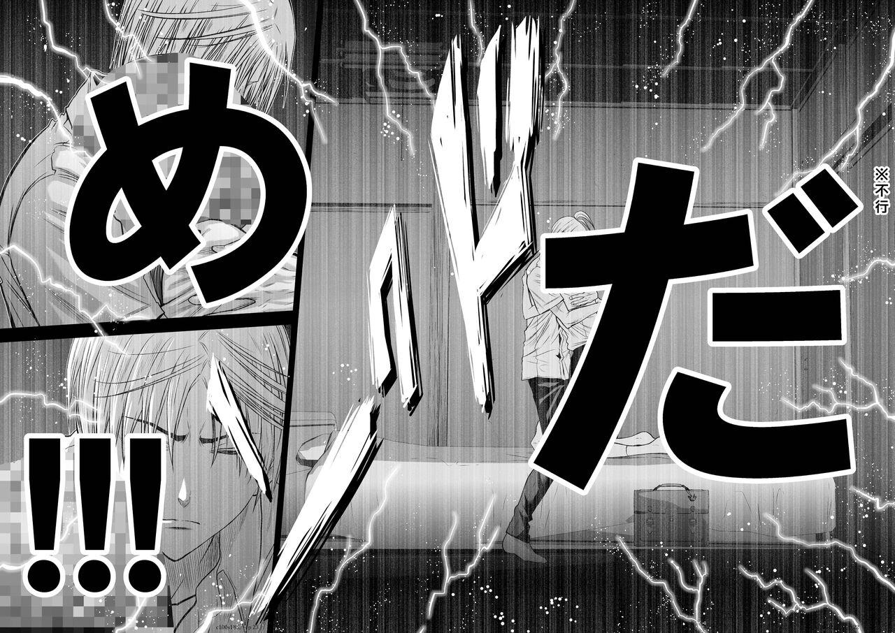 [Tetsu MOMOTA] Chijou Hyakkai R18 Ch16-20 [Chinese] 地上100層 [牛頭人酋長之魂漢化] 145