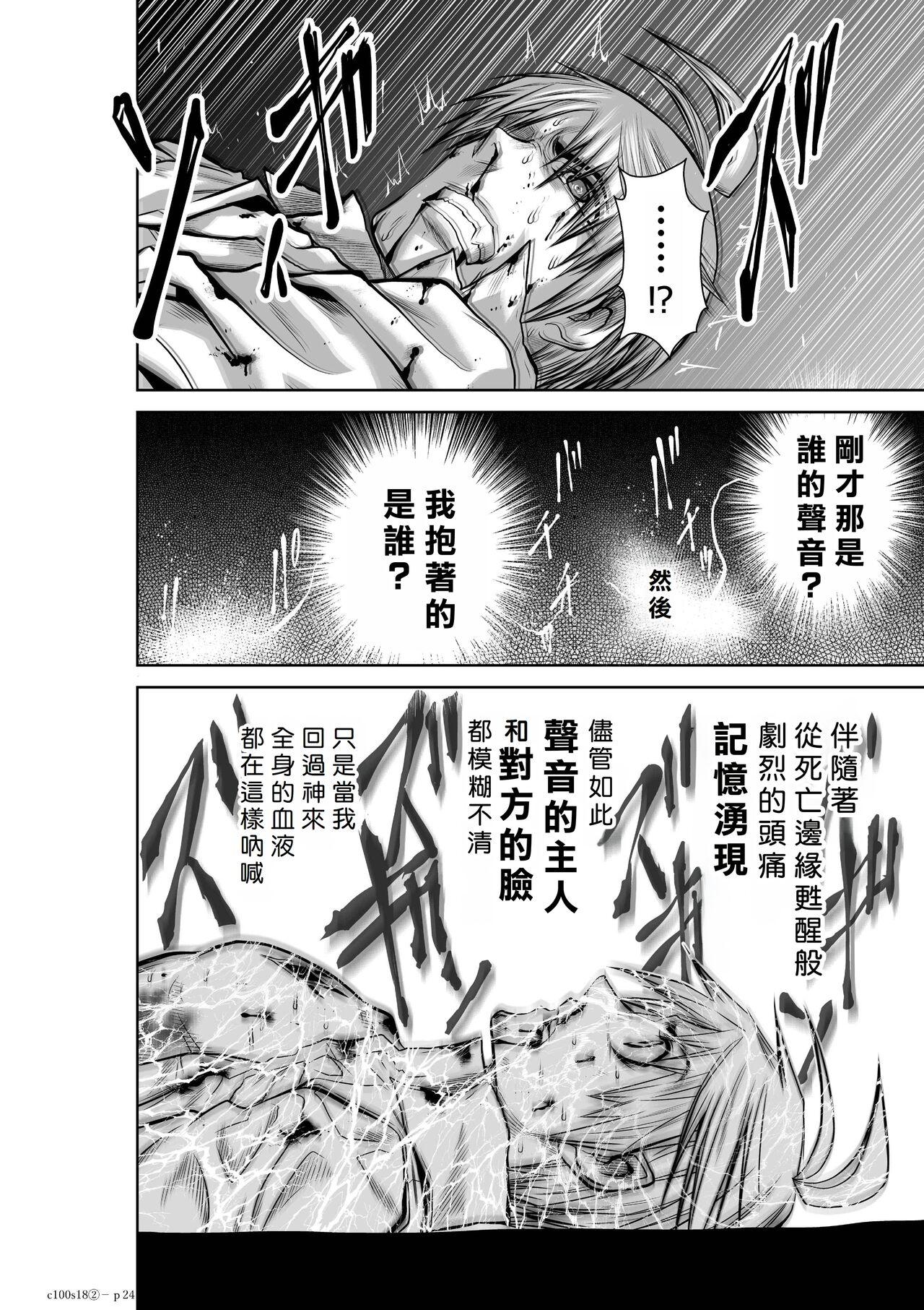 [Tetsu MOMOTA] Chijou Hyakkai R18 Ch16-20 [Chinese] 地上100層 [牛頭人酋長之魂漢化] 146