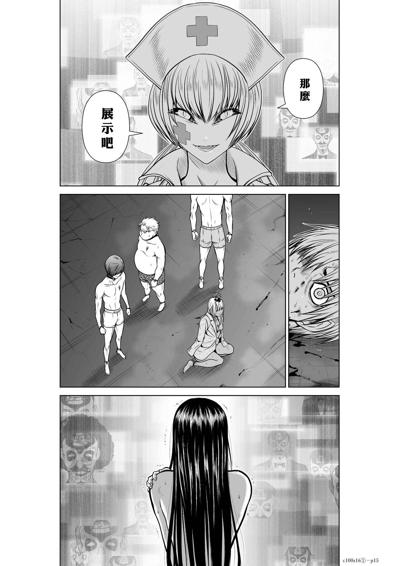 [Tetsu MOMOTA] Chijou Hyakkai R18 Ch16-20 [Chinese] 地上100層 [牛頭人酋長之魂漢化] 14