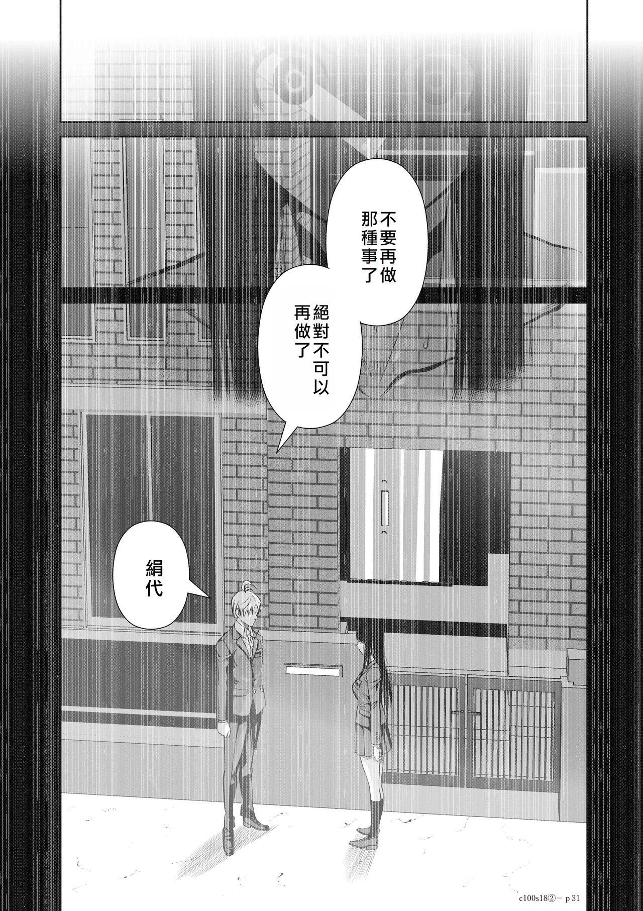 [Tetsu MOMOTA] Chijou Hyakkai R18 Ch16-20 [Chinese] 地上100層 [牛頭人酋長之魂漢化] 152