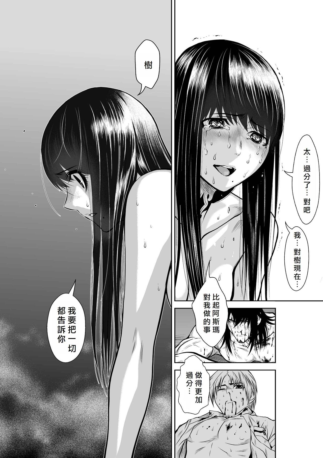 [Tetsu MOMOTA] Chijou Hyakkai R18 Ch16-20 [Chinese] 地上100層 [牛頭人酋長之魂漢化] 159