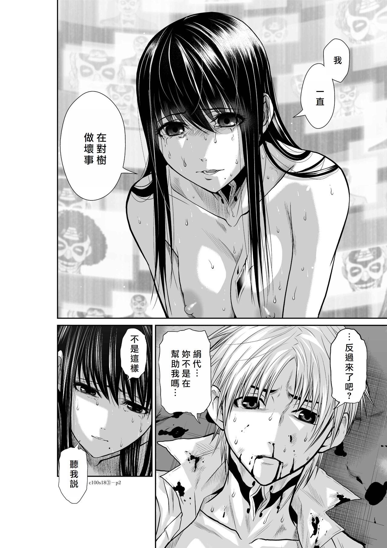 [Tetsu MOMOTA] Chijou Hyakkai R18 Ch16-20 [Chinese] 地上100層 [牛頭人酋長之魂漢化] 161