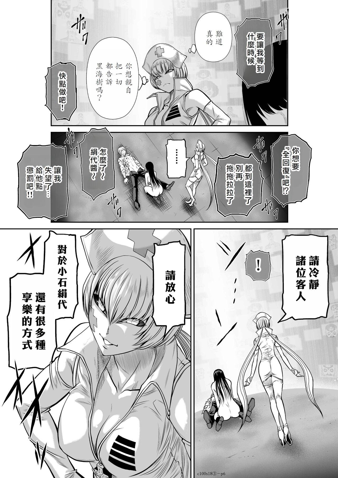 [Tetsu MOMOTA] Chijou Hyakkai R18 Ch16-20 [Chinese] 地上100層 [牛頭人酋長之魂漢化] 165