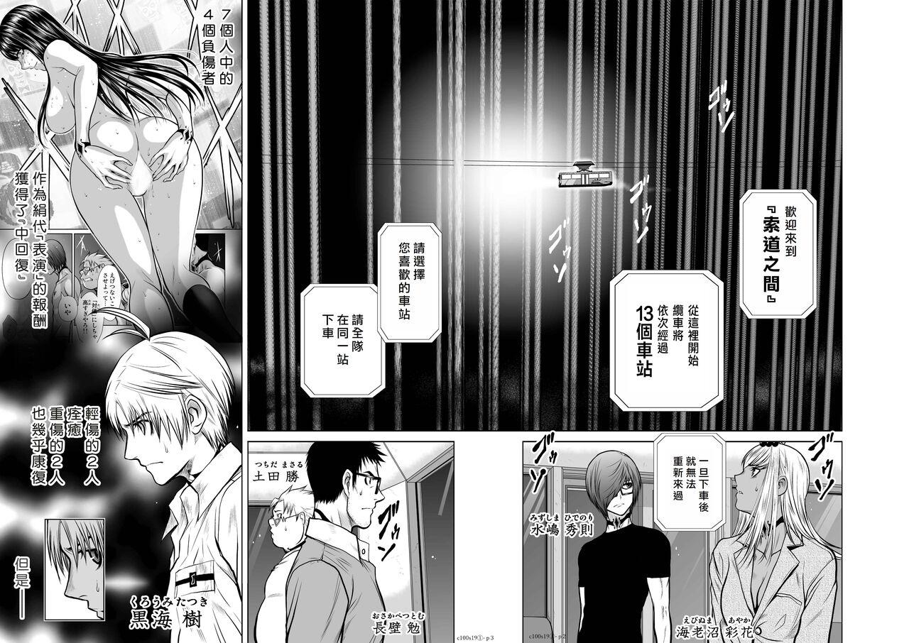 [Tetsu MOMOTA] Chijou Hyakkai R18 Ch16-20 [Chinese] 地上100層 [牛頭人酋長之魂漢化] 191