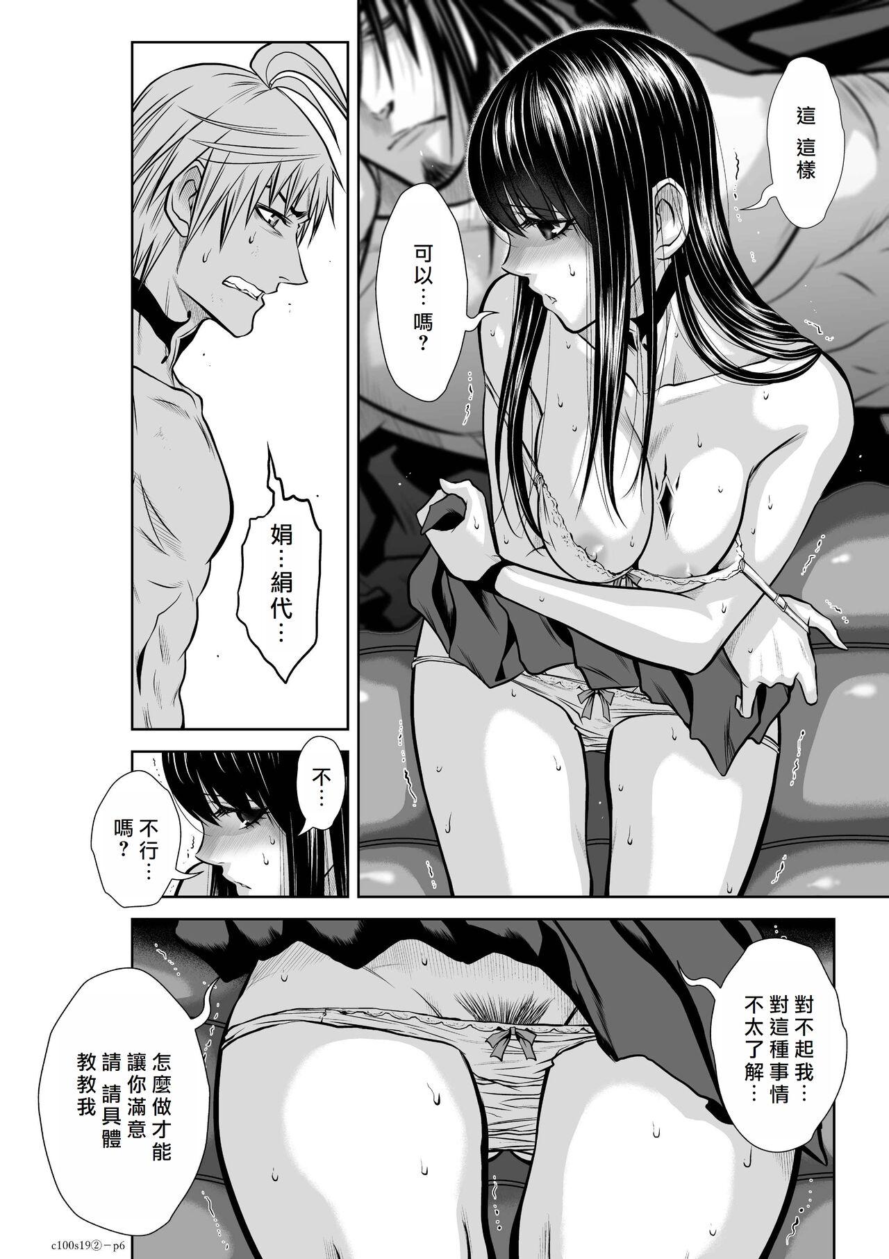 [Tetsu MOMOTA] Chijou Hyakkai R18 Ch16-20 [Chinese] 地上100層 [牛頭人酋長之魂漢化] 228