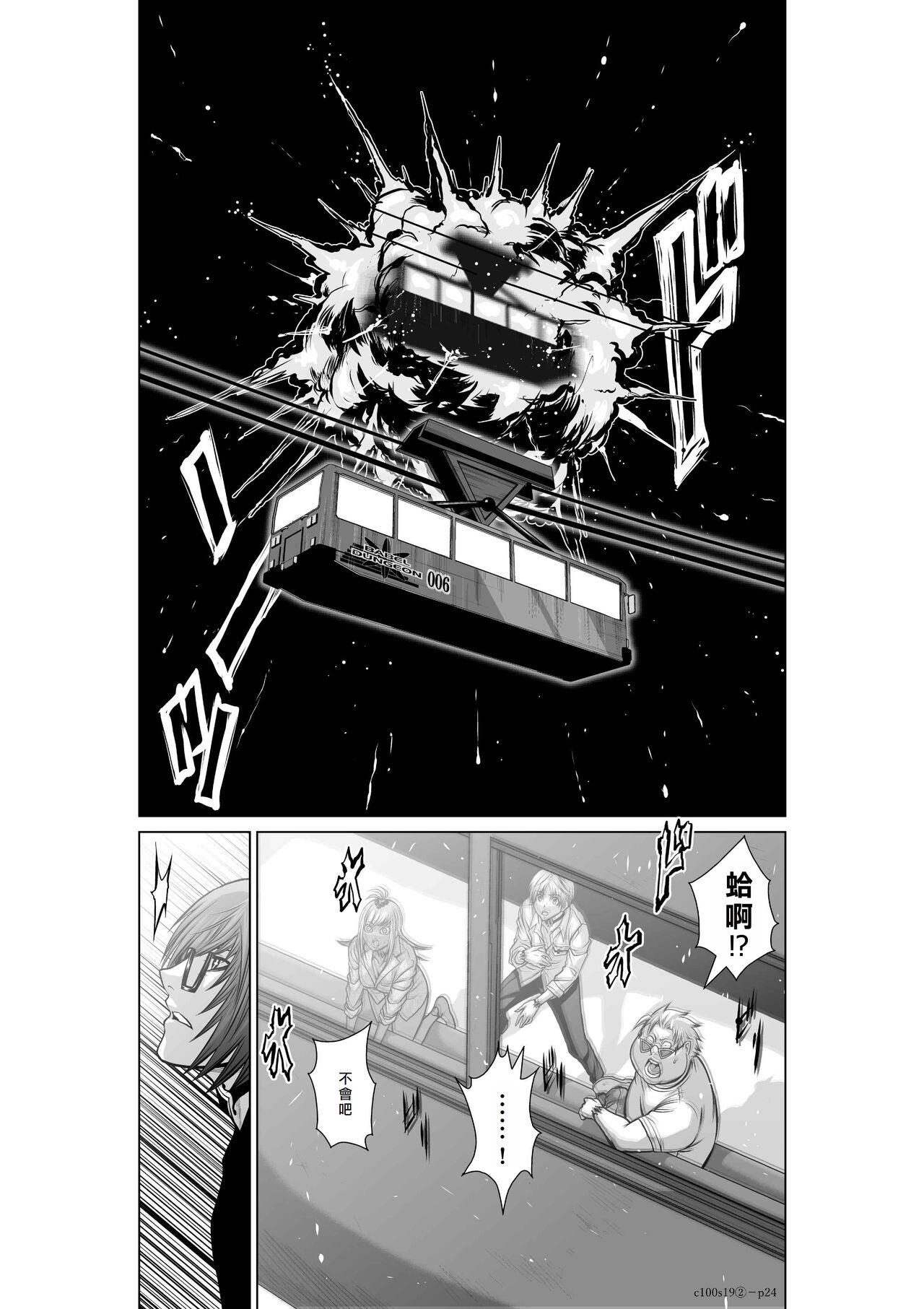 [Tetsu MOMOTA] Chijou Hyakkai R18 Ch16-20 [Chinese] 地上100層 [牛頭人酋長之魂漢化] 245