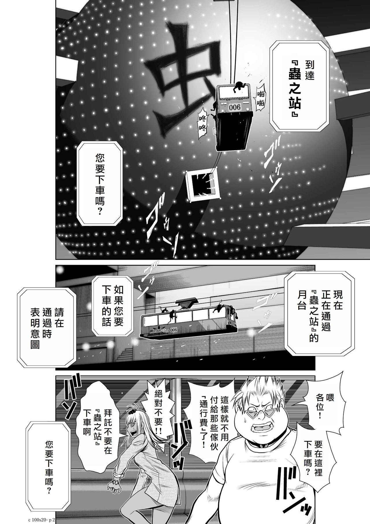 [Tetsu MOMOTA] Chijou Hyakkai R18 Ch16-20 [Chinese] 地上100層 [牛頭人酋長之魂漢化] 251