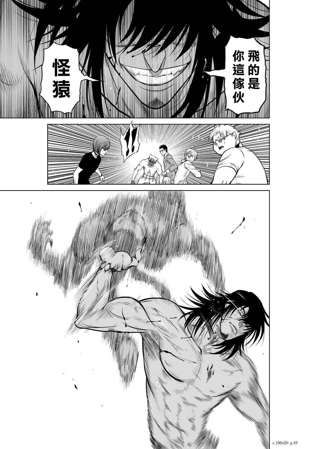 [Tetsu MOMOTA] Chijou Hyakkai R18 Ch16-20 [Chinese] 地上100層 [牛頭人酋長之魂漢化] 298