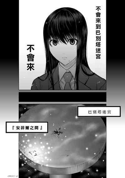 Chijou Hyakkai R18 Ch16-20地上100層 2