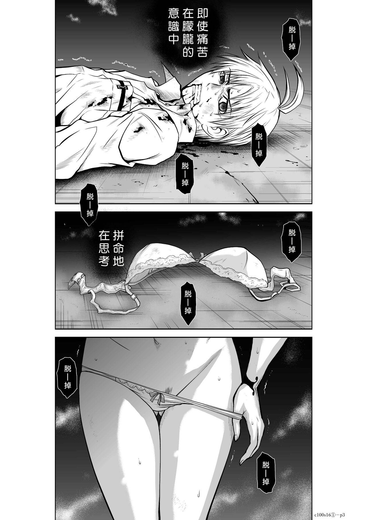 [Tetsu MOMOTA] Chijou Hyakkai R18 Ch16-20 [Chinese] 地上100層 [牛頭人酋長之魂漢化] 2