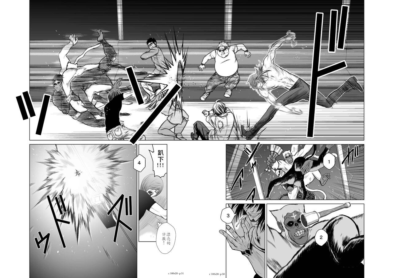 [Tetsu MOMOTA] Chijou Hyakkai R18 Ch16-20 [Chinese] 地上100層 [牛頭人酋長之魂漢化] 299