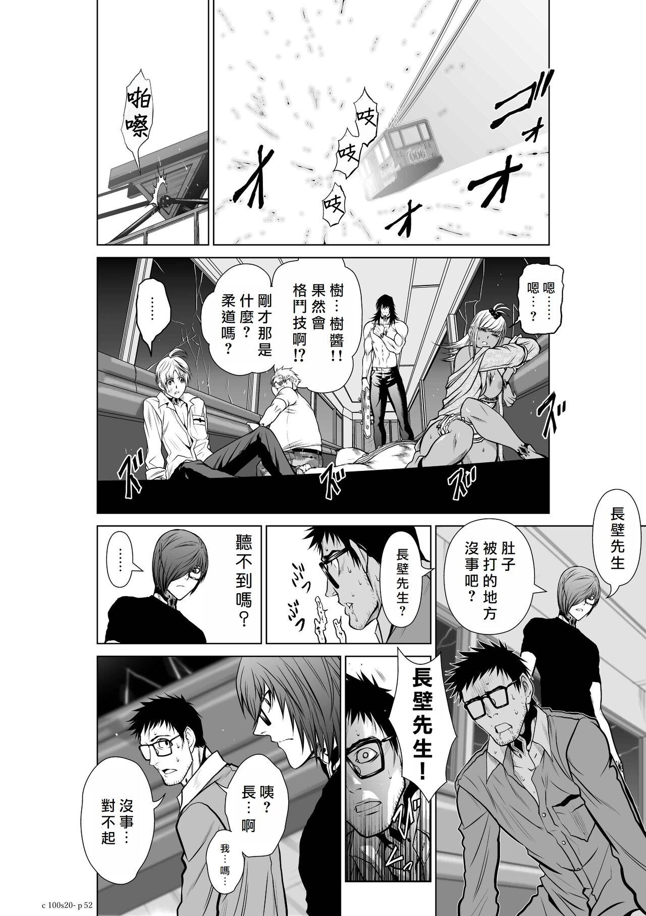 [Tetsu MOMOTA] Chijou Hyakkai R18 Ch16-20 [Chinese] 地上100層 [牛頭人酋長之魂漢化] 300