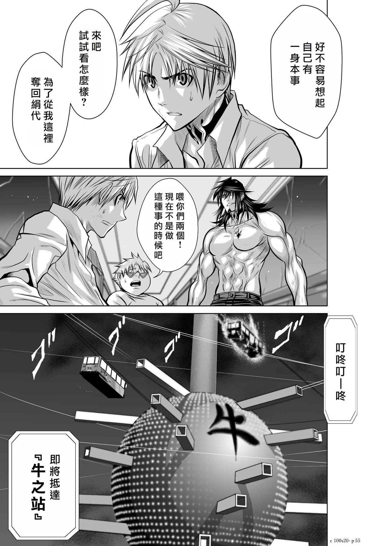 [Tetsu MOMOTA] Chijou Hyakkai R18 Ch16-20 [Chinese] 地上100層 [牛頭人酋長之魂漢化] 303