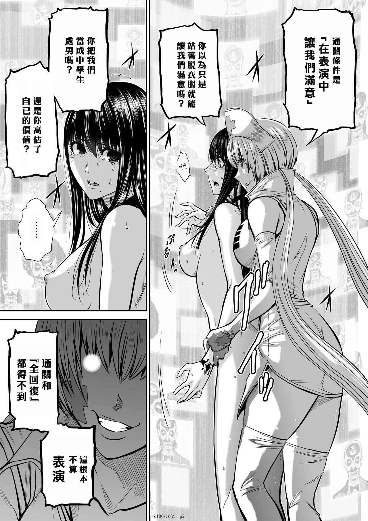 [Tetsu MOMOTA] Chijou Hyakkai R18 Ch16-20 [Chinese] 地上100層 [牛頭人酋長之魂漢化] 35