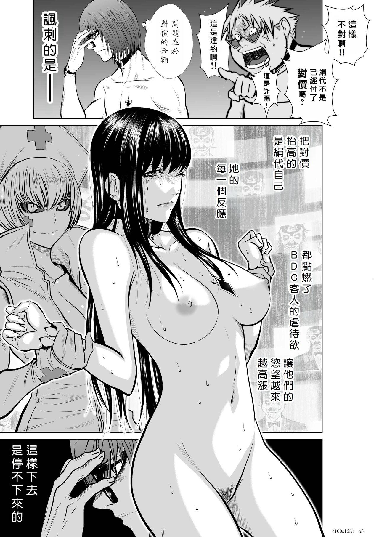 [Tetsu MOMOTA] Chijou Hyakkai R18 Ch16-20 [Chinese] 地上100層 [牛頭人酋長之魂漢化] 36