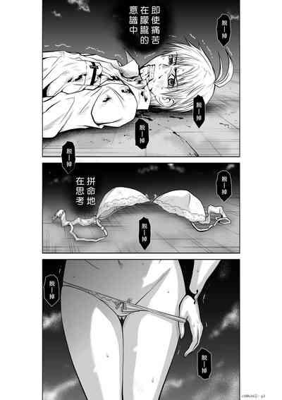 Chijou Hyakkai R18 Ch16-20地上100層 3