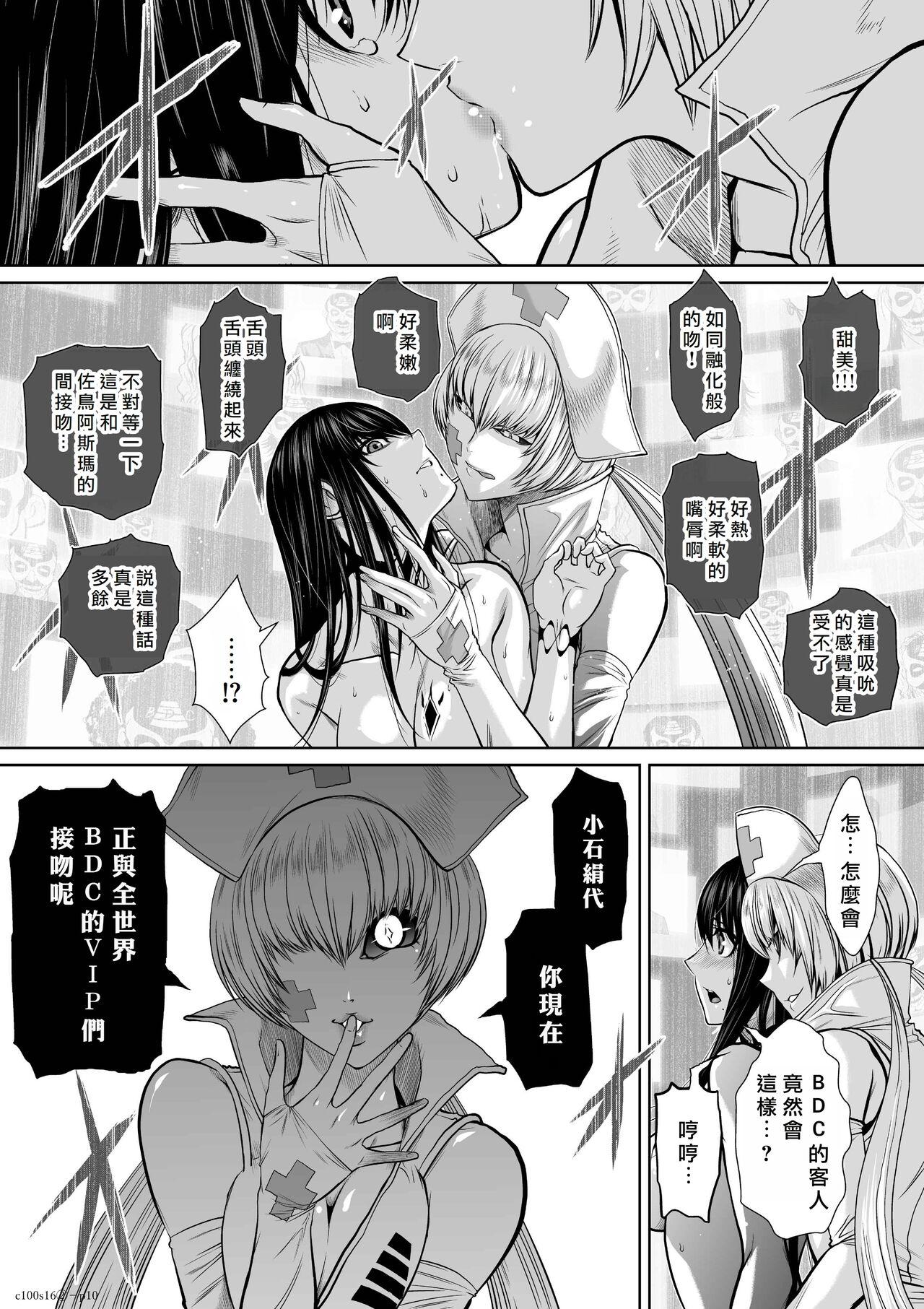 [Tetsu MOMOTA] Chijou Hyakkai R18 Ch16-20 [Chinese] 地上100層 [牛頭人酋長之魂漢化] 43