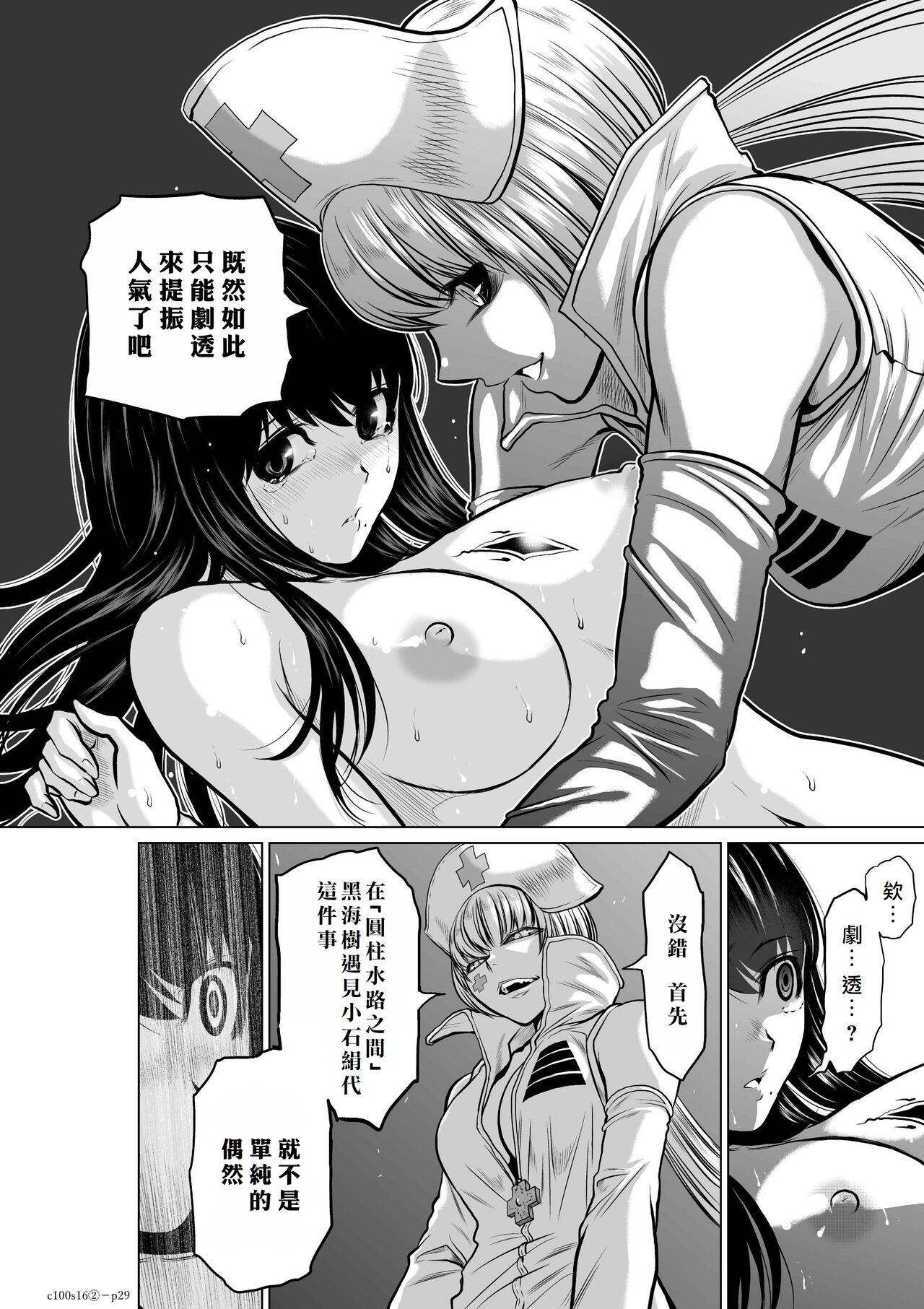 [Tetsu MOMOTA] Chijou Hyakkai R18 Ch16-20 [Chinese] 地上100層 [牛頭人酋長之魂漢化] 62