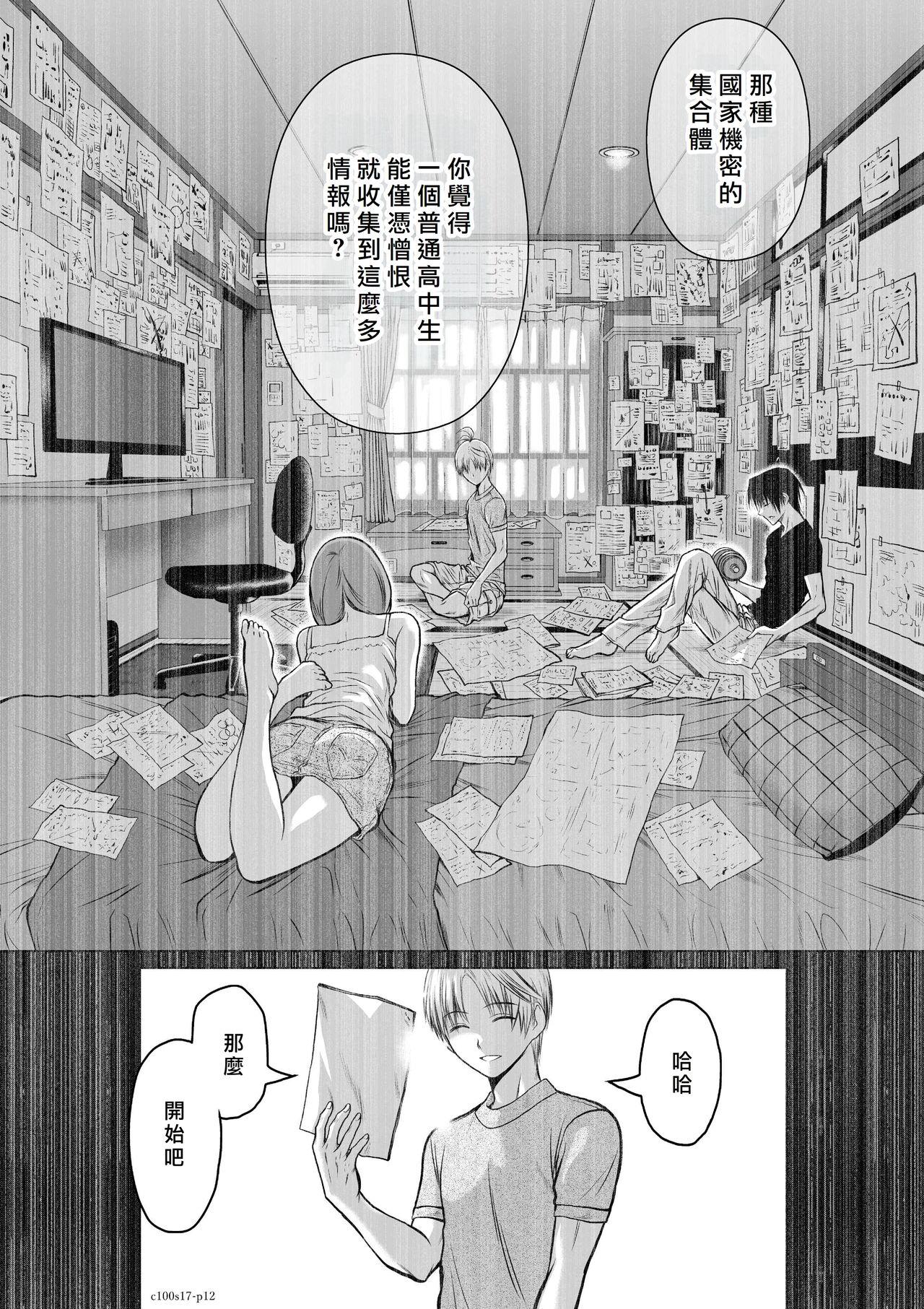 [Tetsu MOMOTA] Chijou Hyakkai R18 Ch16-20 [Chinese] 地上100層 [牛頭人酋長之魂漢化] 79