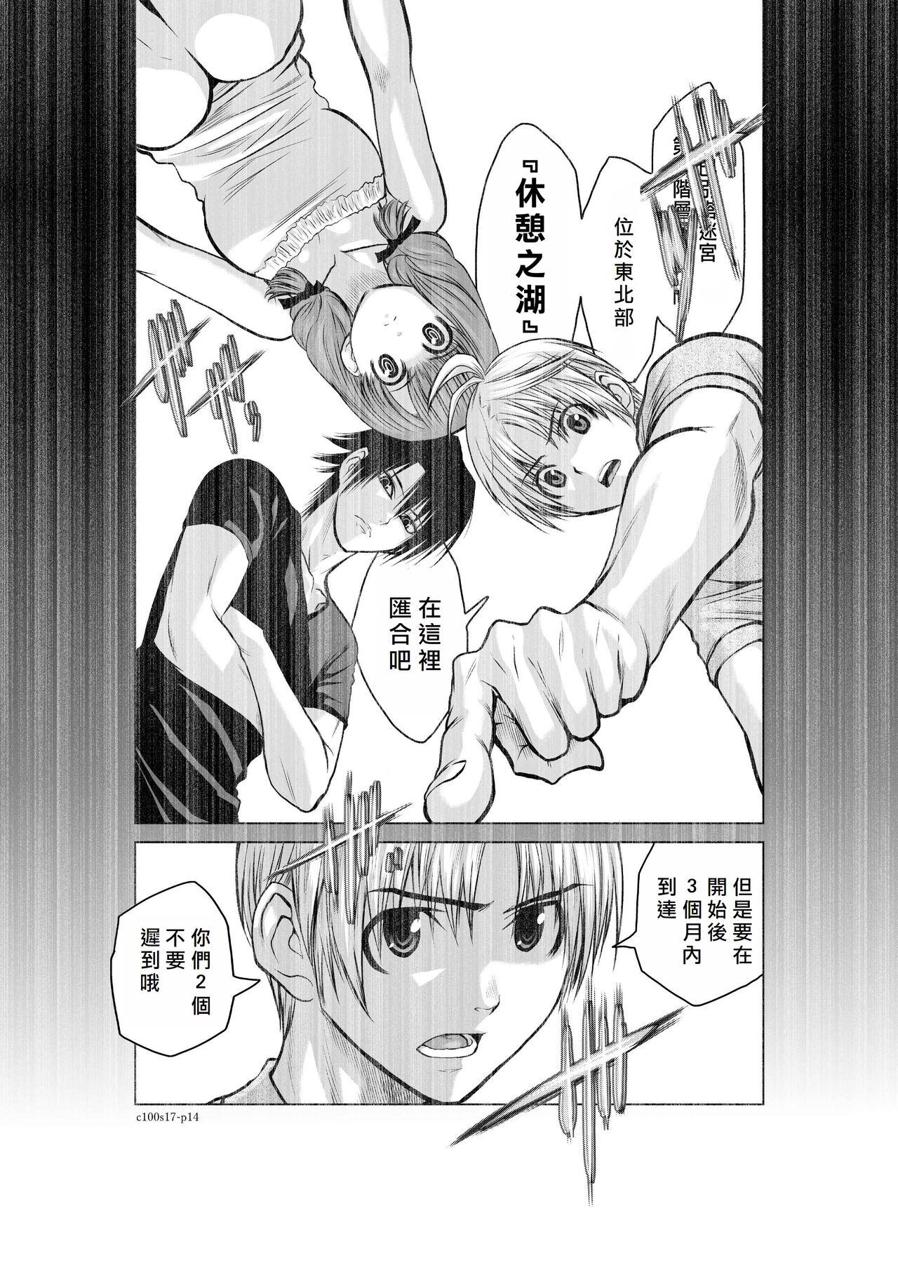 [Tetsu MOMOTA] Chijou Hyakkai R18 Ch16-20 [Chinese] 地上100層 [牛頭人酋長之魂漢化] 81