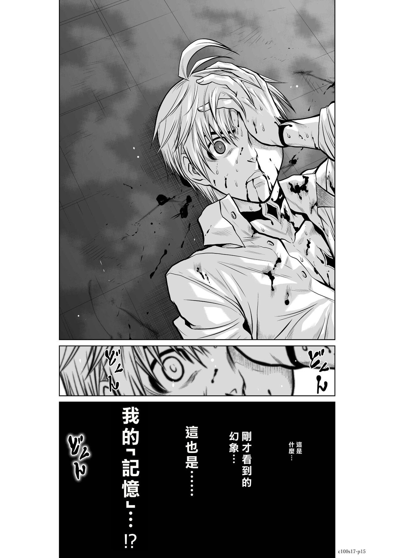 [Tetsu MOMOTA] Chijou Hyakkai R18 Ch16-20 [Chinese] 地上100層 [牛頭人酋長之魂漢化] 82