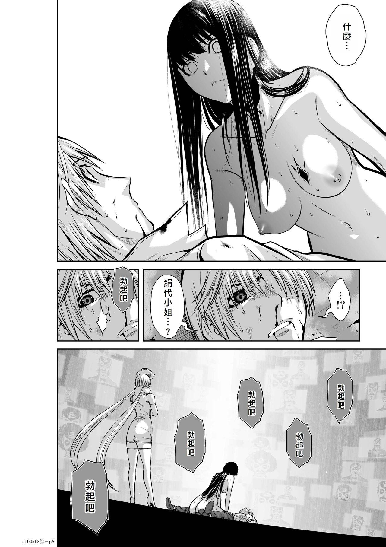 [Tetsu MOMOTA] Chijou Hyakkai R18 Ch16-20 [Chinese] 地上100層 [牛頭人酋長之魂漢化] 97