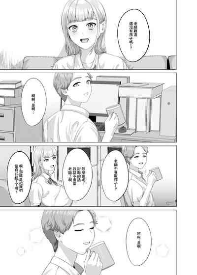 相手は既婚者の教師。私のものにしたいから愛しまくって中出しさせる。 3