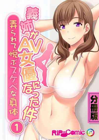Bijo to Injuu Vol. 14"FetiColle! Series" 2